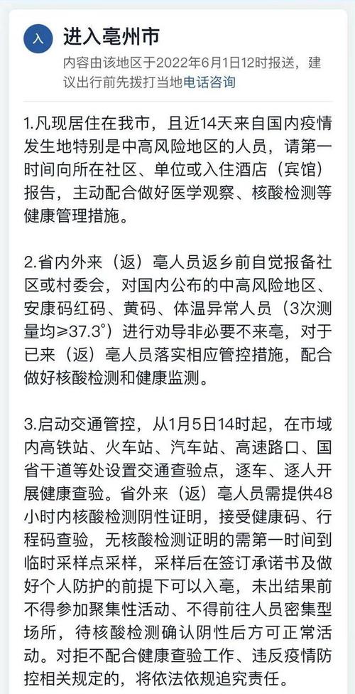 安徽疫情限制-安徽疫情得到控制了吗-第3张图片 安徽疫情限制-安徽疫情得到控制了吗-第3张图片