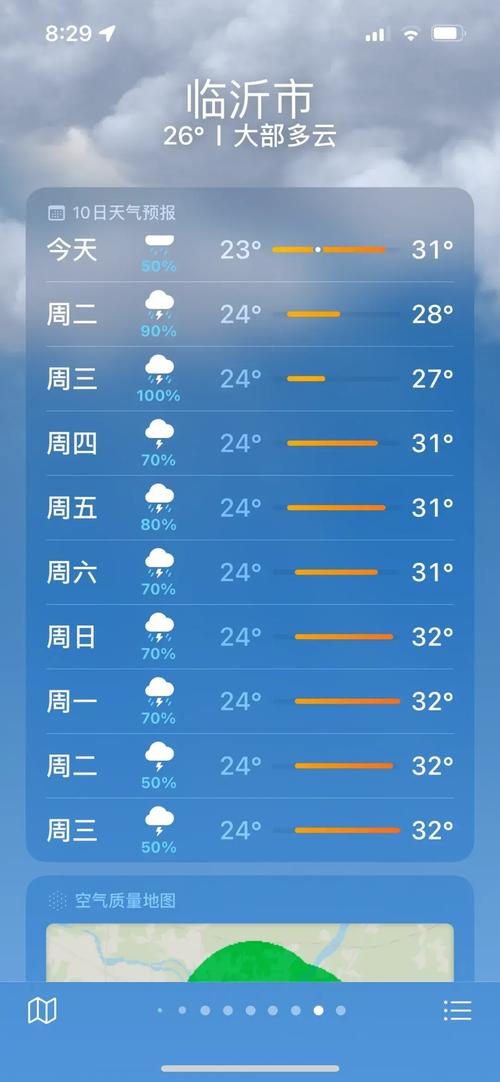 莒县天气,莒县天气预报48小时查询-第5张图片 莒县天气,莒县天气预报48小时查询-第5张图片