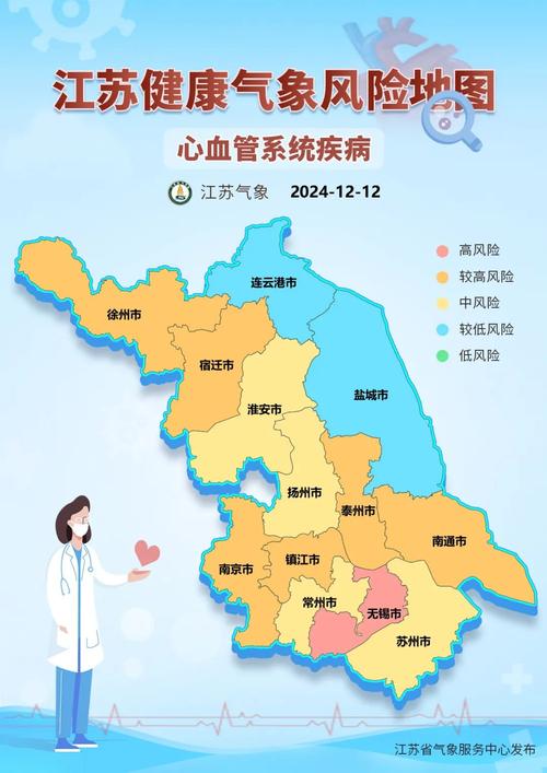 【宿迁最新疫情/宿迁最新疫情发布】-第4张图片 【宿迁最新疫情/宿迁最新疫情发布】-第4张图片