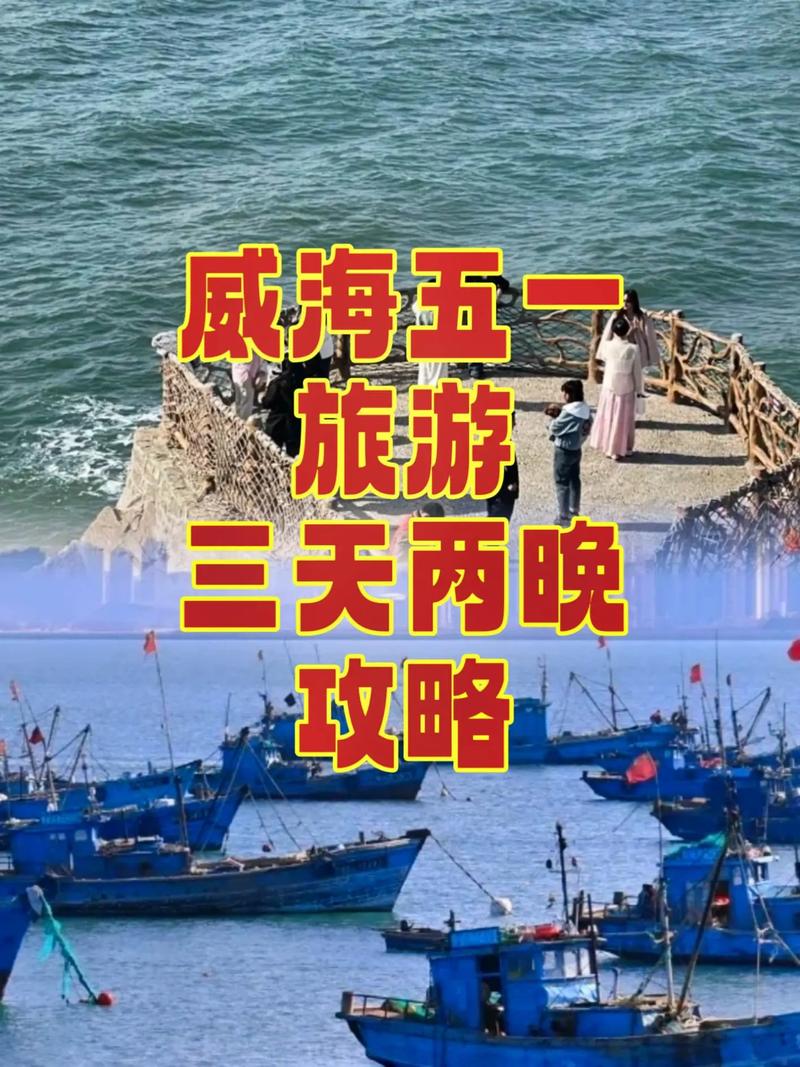 关于“山东威海天气预报”你可能想知道-第2张图片 关于“山东威海天气预报”你可能想知道-第2张图片