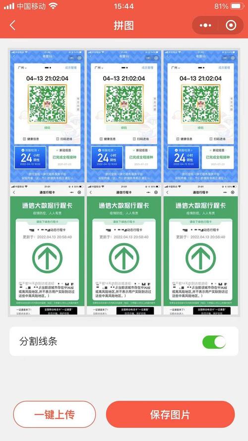 【安徽疫情打卡/安徽疫情扫码二维码图片】-第2张图片 【安徽疫情打卡/安徽疫情扫码二维码图片】-第2张图片