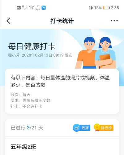 【安徽疫情打卡/安徽疫情扫码二维码图片】-第5张图片 【安徽疫情打卡/安徽疫情扫码二维码图片】-第5张图片