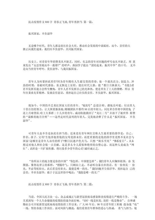 【安全疫情征文/安全疫情征文题目】