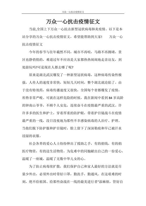 【安全疫情征文/安全疫情征文题目】-第3张图片 【安全疫情征文/安全疫情征文题目】-第3张图片