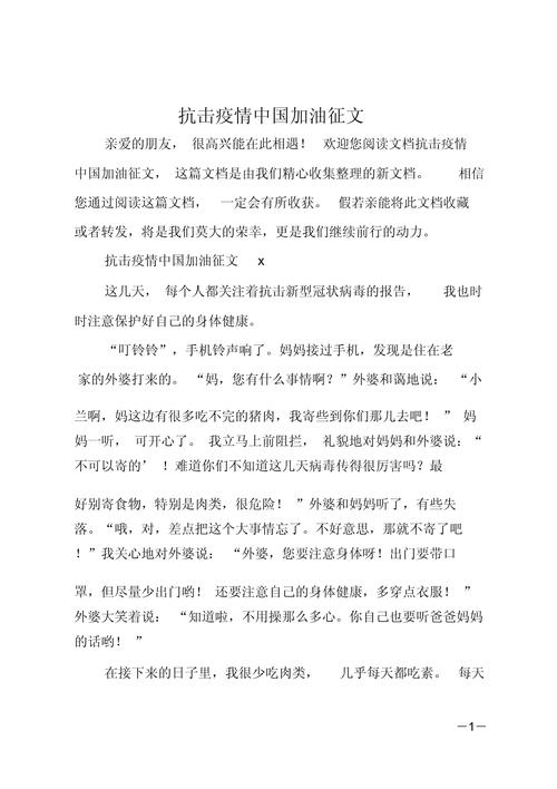 【安全疫情征文/安全疫情征文题目】-第4张图片 【安全疫情征文/安全疫情征文题目】-第4张图片