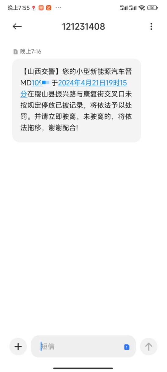 安阳疫情违停,安阳市违法停车告知单怎么处理-第2张图片 安阳疫情违停,安阳市违法停车告知单怎么处理-第2张图片