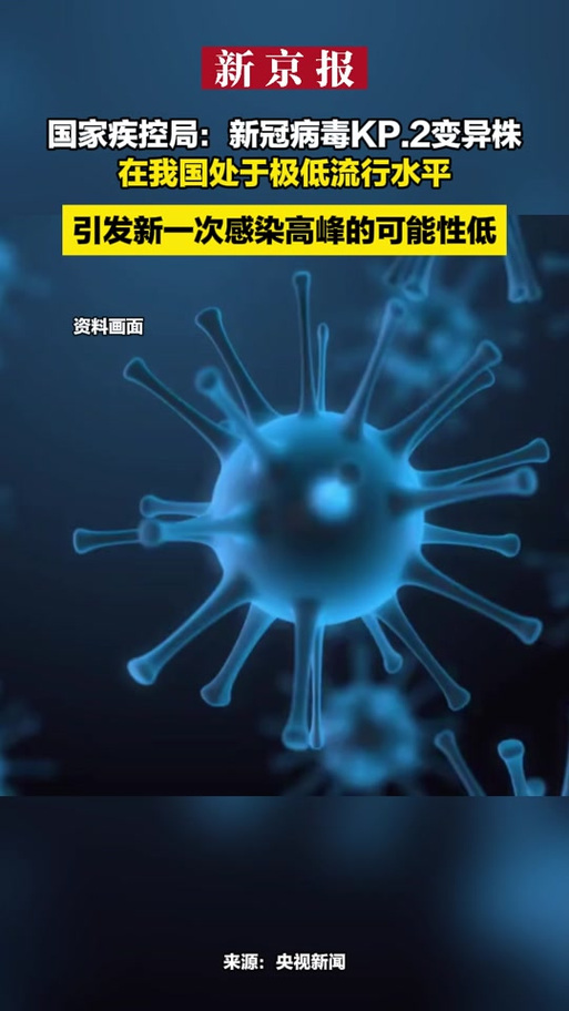 2023疫情最新情况，2023年疫情什么时候结束-第2张图片