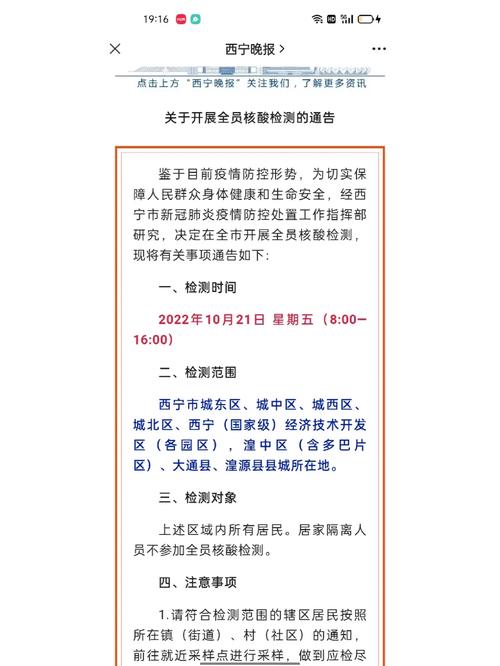 安徽何时解除疫情,安徽何时解除疫情管控-第7张图片 安徽何时解除疫情,安徽何时解除疫情管控-第7张图片