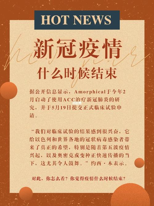 安徽何时解除疫情,安徽何时解除疫情管控-第8张图片 安徽何时解除疫情,安徽何时解除疫情管控-第8张图片