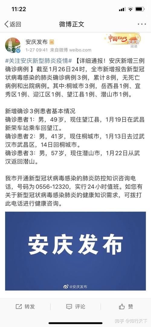 安徽防疫情-安徽防疫通告-第9张图片 安徽防疫情-安徽防疫通告-第9张图片