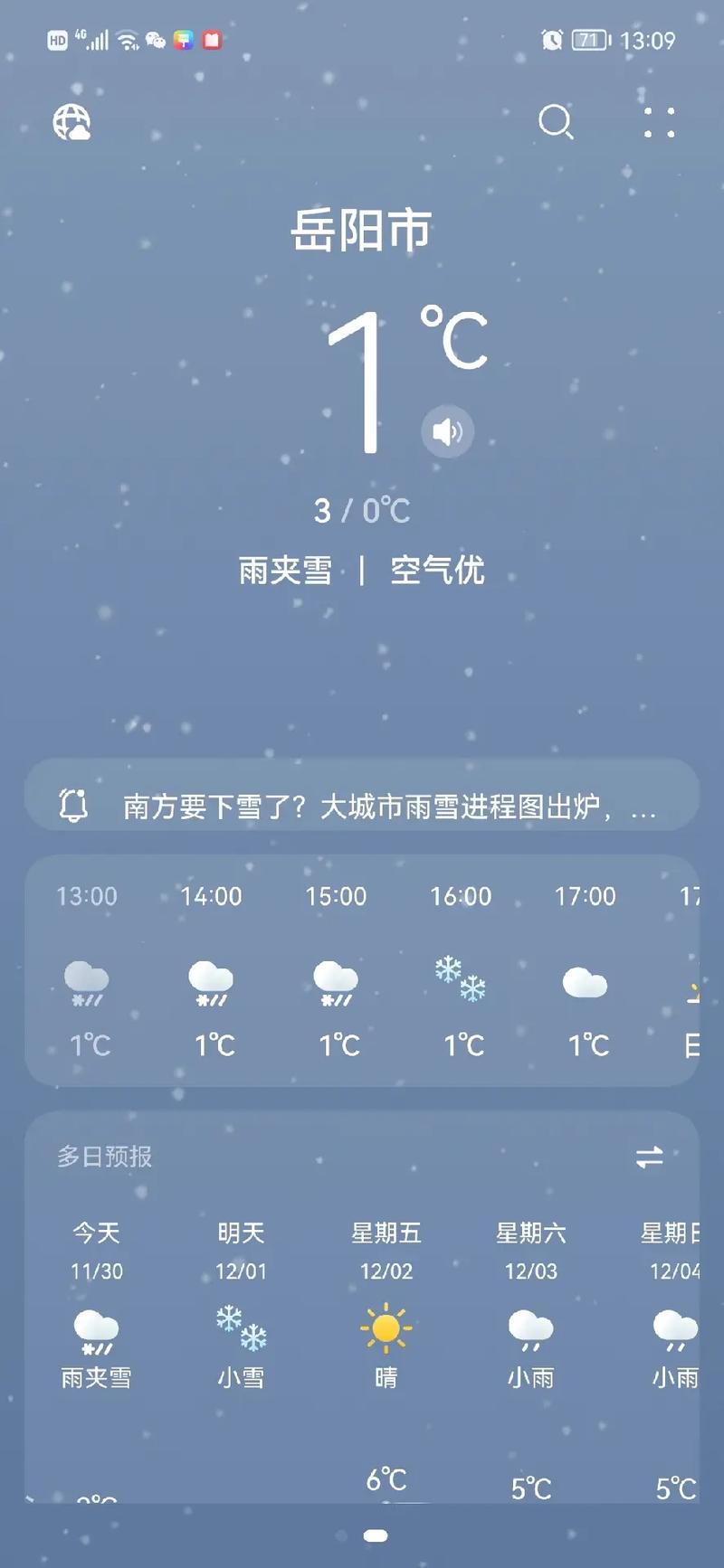 东丽天气,东丽天气预报15天查询-第6张图片 东丽天气,东丽天气预报15天查询-第6张图片
