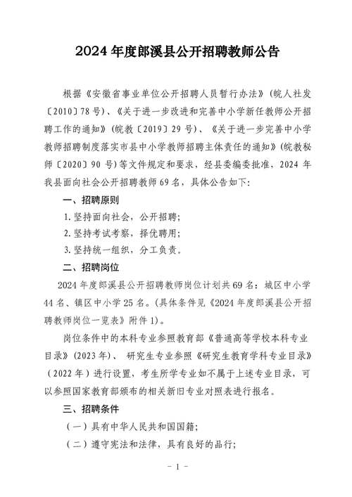 安徽广德疫情/安徽广德疫情最新消息-第6张图片 安徽广德疫情/安徽广德疫情最新消息-第6张图片