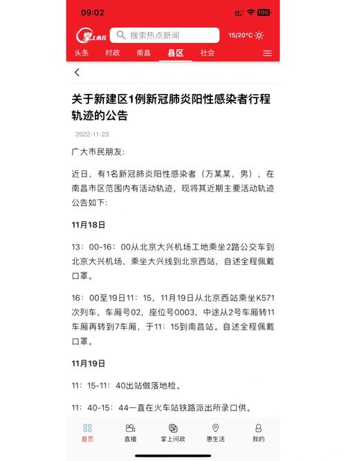 【安国的疫情/安国疫情时间表最新】-第3张图片