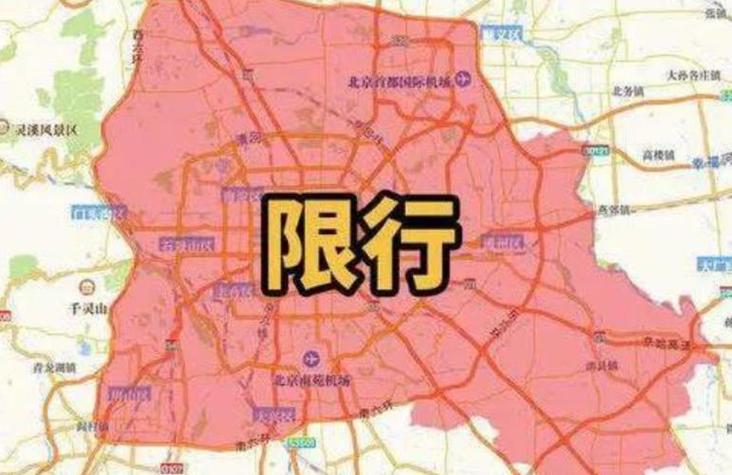 关于“北京摩托车限行”你可能想知道