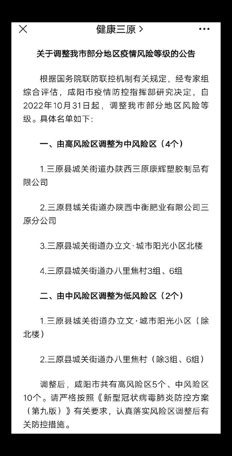 安仁疫情分布/安仁县疫情-第5张图片