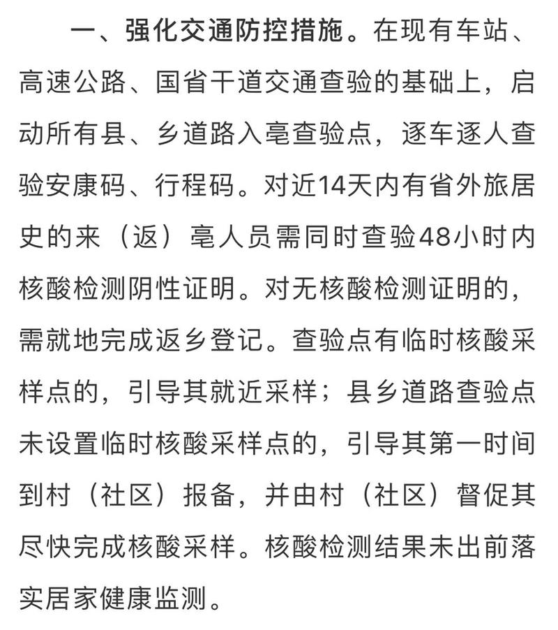 安徽疫情怎么进入-安微疫情如何-第3张图片 安徽疫情怎么进入-安微疫情如何-第3张图片