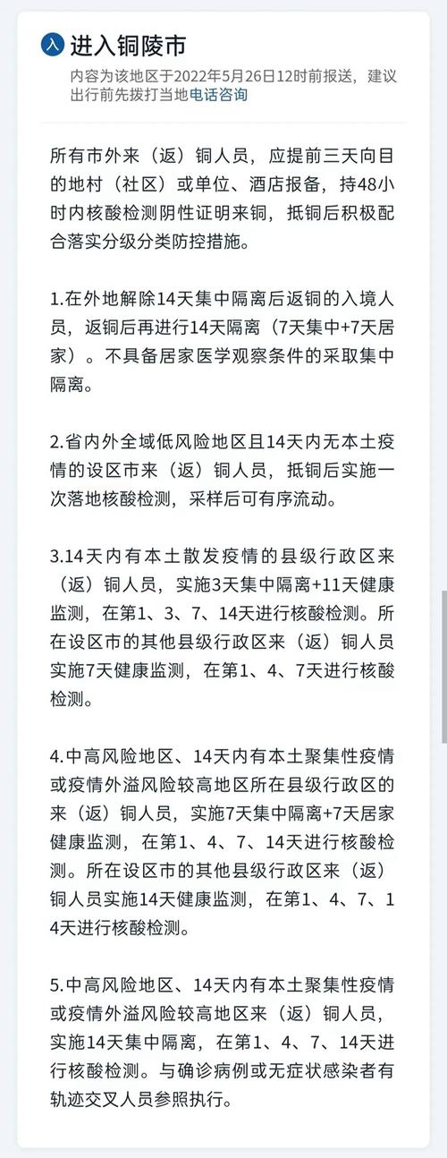 安徽疫情怎么进入-安微疫情如何-第4张图片 安徽疫情怎么进入-安微疫情如何-第4张图片