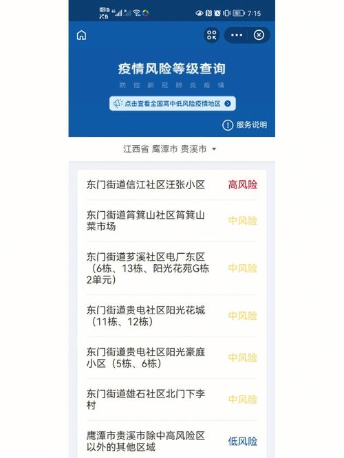 安徽疫情怎么进入-安微疫情如何-第5张图片 安徽疫情怎么进入-安微疫情如何-第5张图片