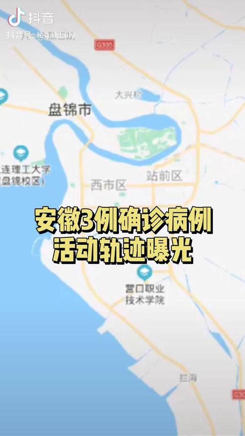 关于“安徽各县疫情”你可能想知道-第2张图片 关于“安徽各县疫情”你可能想知道-第2张图片