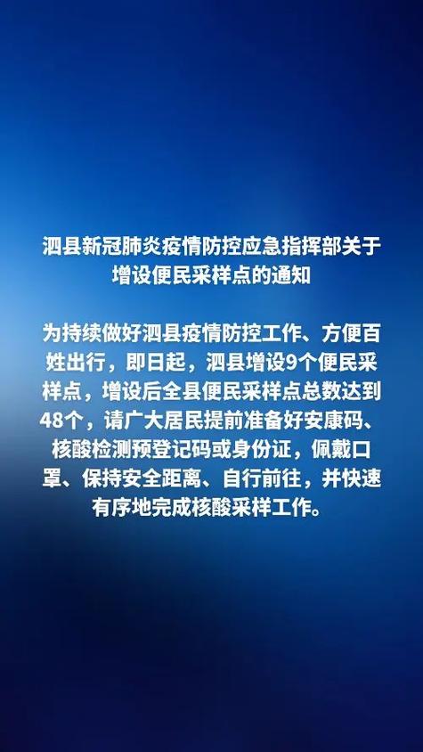 关于“安徽各县疫情”你可能想知道-第5张图片 关于“安徽各县疫情”你可能想知道-第5张图片