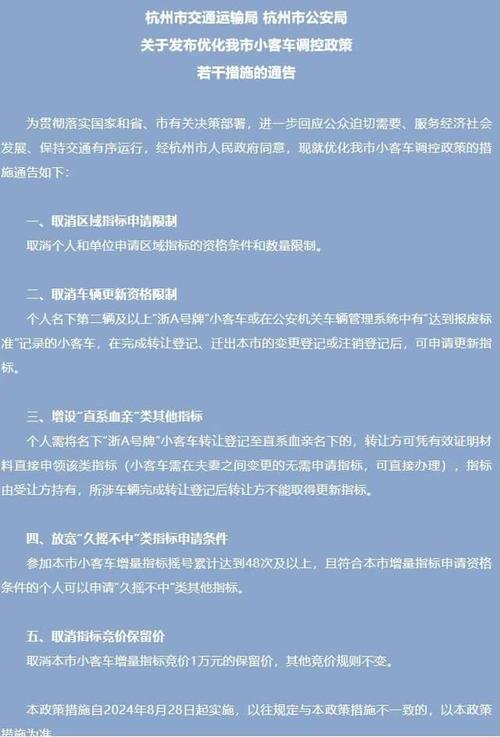 限行限购，限行限购政策会上瘾吗-第3张图片