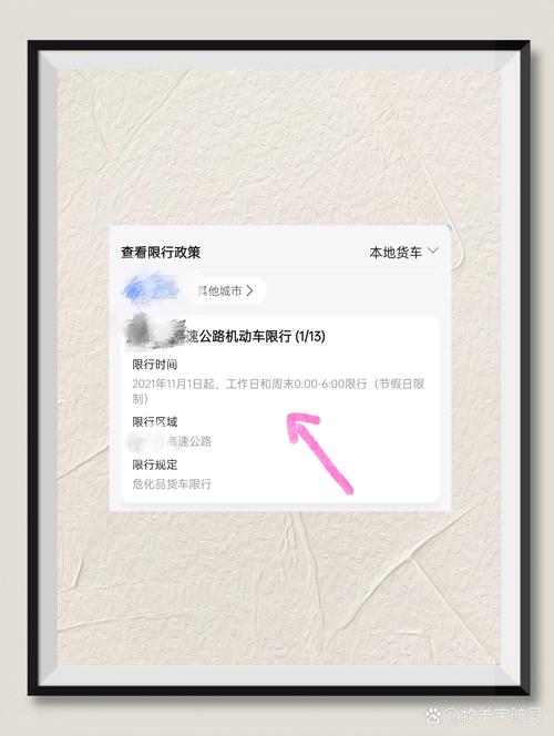 限行怎么查询,限行怎么查询?-第2张图片 限行怎么查询,限行怎么查询?-第2张图片