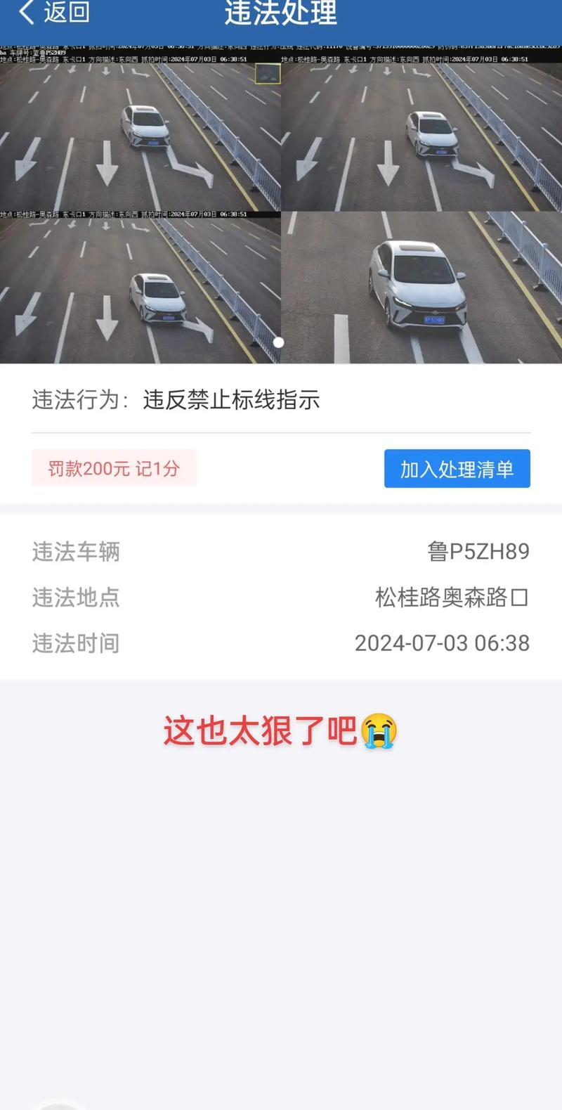 限行怎么查询,限行怎么查询?-第3张图片 限行怎么查询,限行怎么查询?-第3张图片