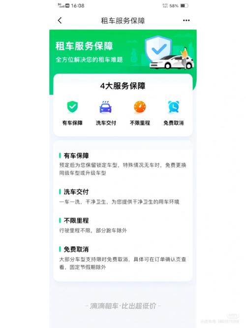 滴滴租车限行,租车跑滴滴限号怎么办-第1张图片 滴滴租车限行,租车跑滴滴限号怎么办-第1张图片