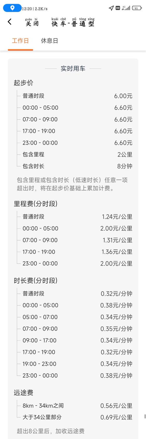滴滴租车限行,租车跑滴滴限号怎么办-第3张图片 滴滴租车限行,租车跑滴滴限号怎么办-第3张图片