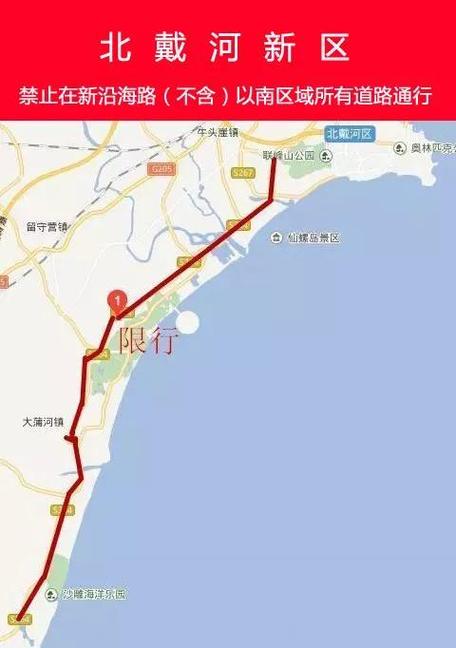 关于“南戴河限行”你可能想知道-第5张图片 关于“南戴河限行”你可能想知道-第5张图片