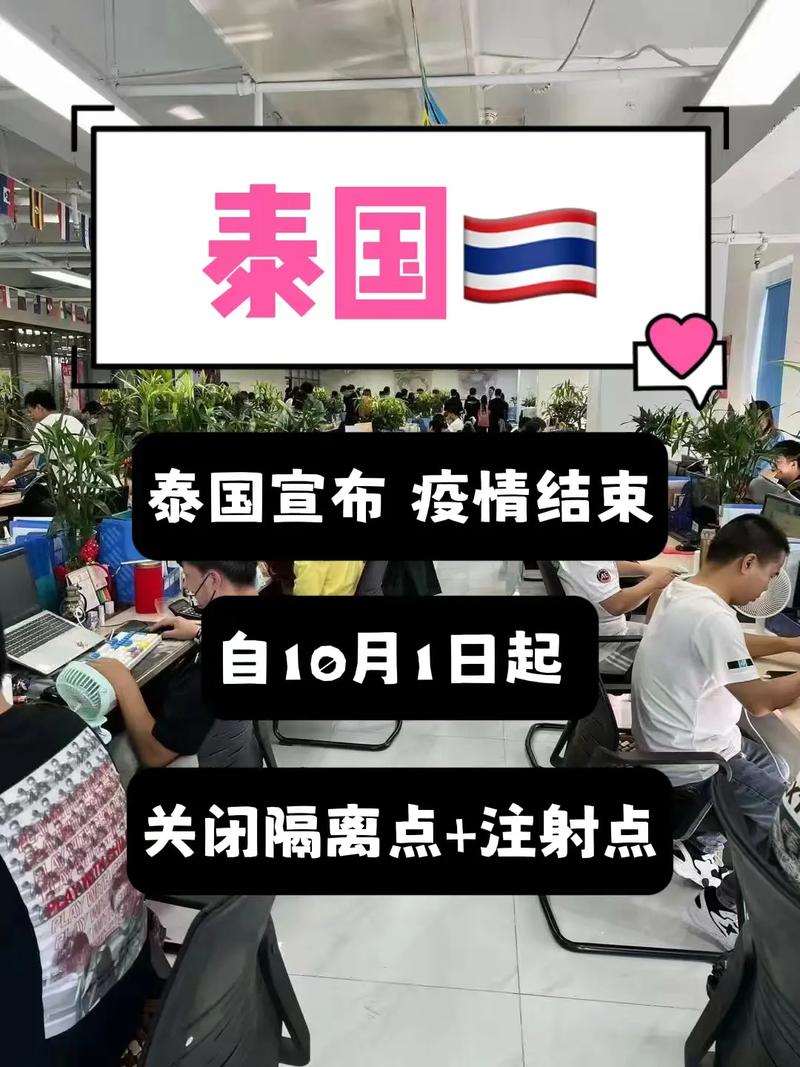 泰国疫情,泰国疫情放开时间-第5张图片 泰国疫情,泰国疫情放开时间-第5张图片