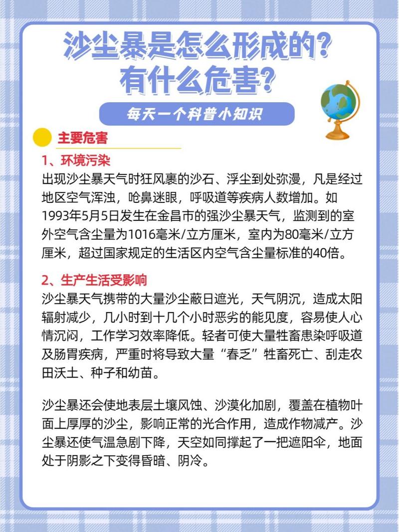 金昌天气/金昌天气预报15天查询结果-第4张图片 金昌天气/金昌天气预报15天查询结果-第4张图片