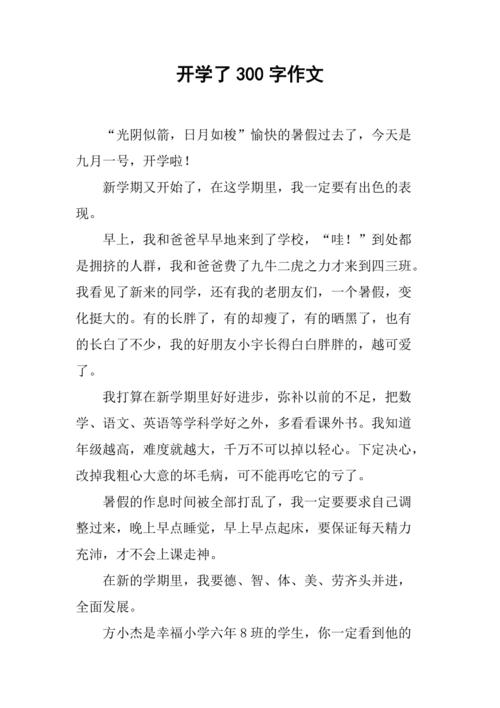 关于“疫情后作文”你可能想知道-第6张图片 关于“疫情后作文”你可能想知道-第6张图片