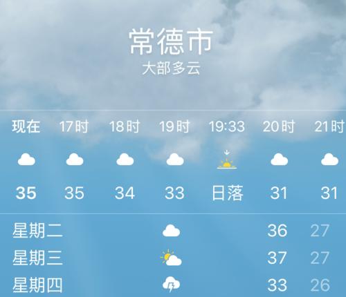 常德天气预报10天-常德天气一周预报-第4张图片 常德天气预报10天-常德天气一周预报-第4张图片