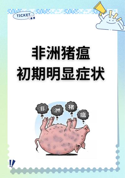 2017年生猪疫情/2017年全国生猪费用走势图-第4张图片 2017年生猪疫情/2017年全国生猪费用走势图-第4张图片