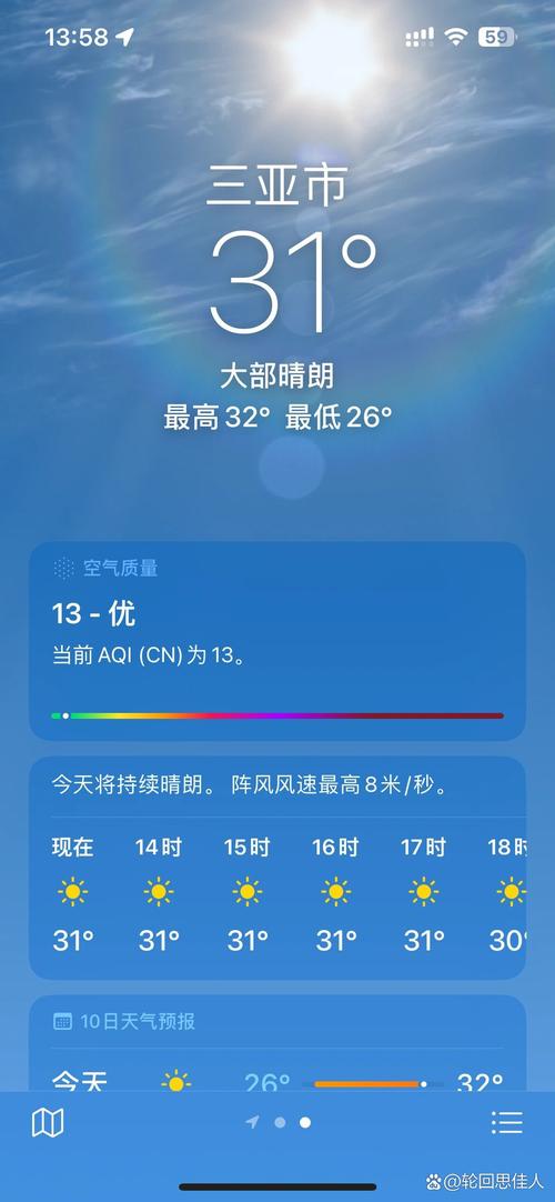 三亚天气预报10天,三亚天气未来10天-第3张图片 三亚天气预报10天,三亚天气未来10天-第3张图片