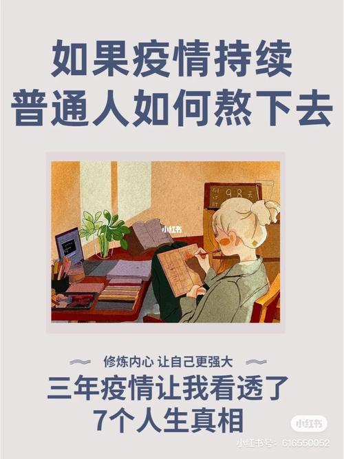 熬过这疫情-熬过疫情的句子-第5张图片 熬过这疫情-熬过疫情的句子-第5张图片