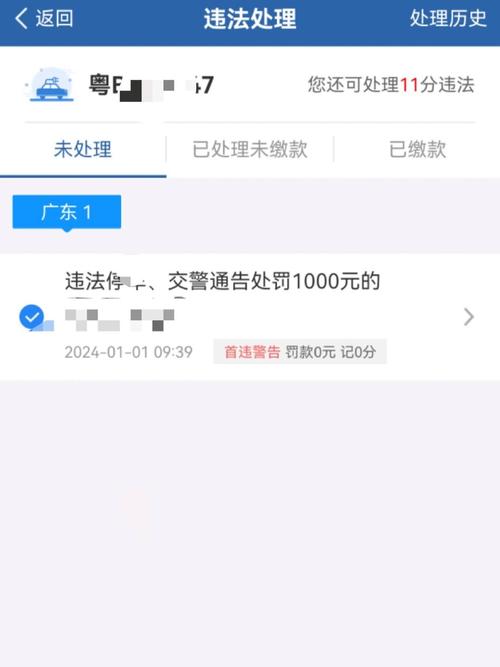 深圳限行申请免罚-深圳限行申请免罚流程-第5张图片 深圳限行申请免罚-深圳限行申请免罚流程-第5张图片