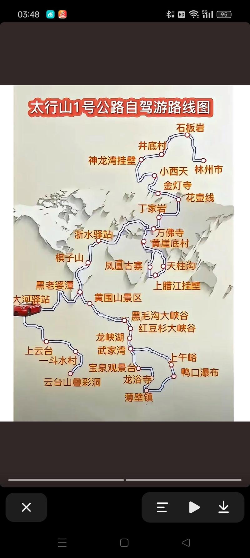 关于“陵川天气预报”你可能想知道-第4张图片 关于“陵川天气预报”你可能想知道-第4张图片