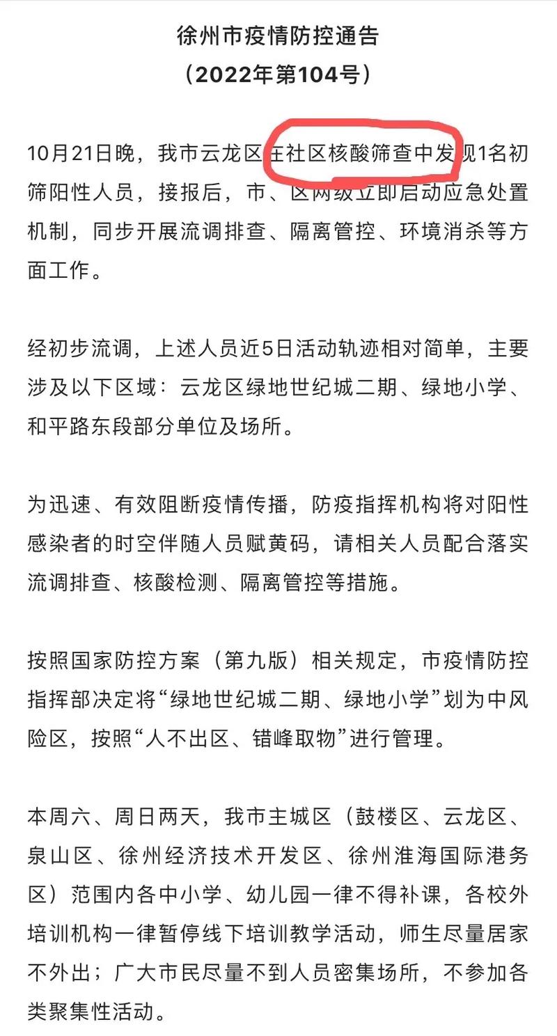 关于“安宁温泉疫情”你可能想知道-第3张图片 关于“安宁温泉疫情”你可能想知道-第3张图片