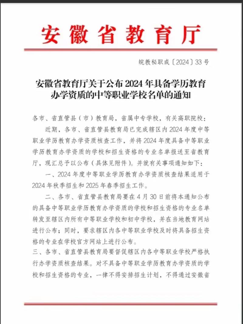 安徽疫情课-安徽疫情停课通知2021-第4张图片 安徽疫情课-安徽疫情停课通知2021-第4张图片