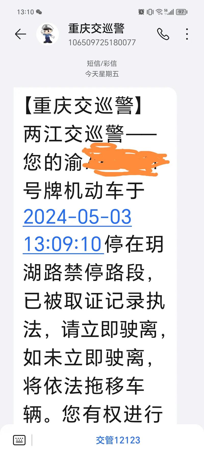 重庆内环货车限行处罚,重庆内环货车限行是以什么时间为准-第3张图片 重庆内环货车限行处罚,重庆内环货车限行是以什么时间为准-第3张图片