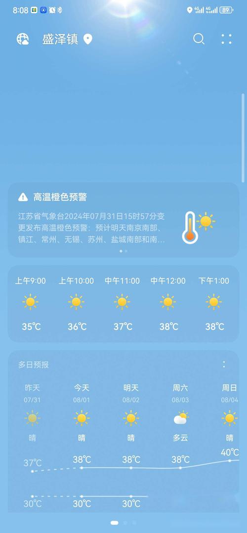 苏州天气,苏州天气预报30天准确-第4张图片 苏州天气,苏州天气预报30天准确-第4张图片