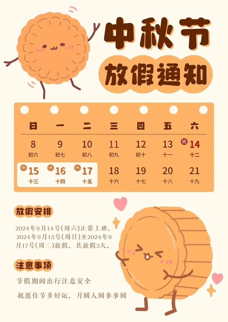 中秋节限行/中秋节限行最新通知-第1张图片 中秋节限行/中秋节限行最新通知-第1张图片