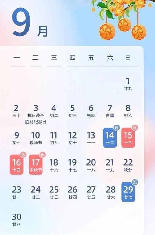 中秋节限行/中秋节限行最新通知-第4张图片 中秋节限行/中秋节限行最新通知-第4张图片