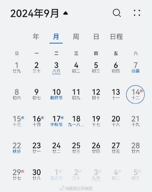 中秋节限行/中秋节限行最新通知-第5张图片 中秋节限行/中秋节限行最新通知-第5张图片