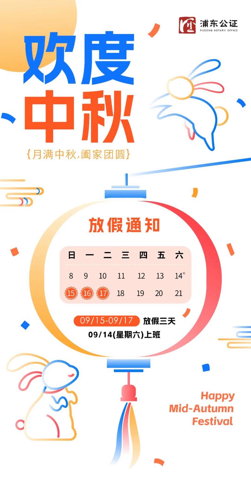 中秋节限行/中秋节限行最新通知-第6张图片 中秋节限行/中秋节限行最新通知-第6张图片