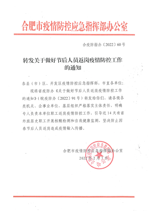 关于“疫情防控局”你可能想知道-第5张图片