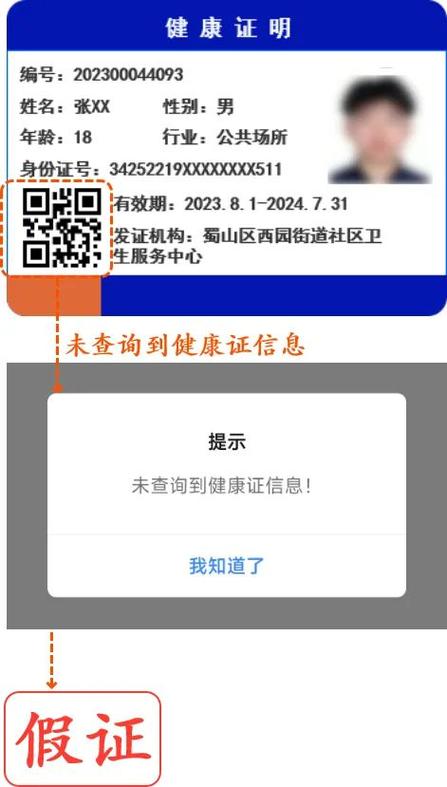 安徽疫情软件,安徽疫情行程查询公测版-第6张图片 安徽疫情软件,安徽疫情行程查询公测版-第6张图片