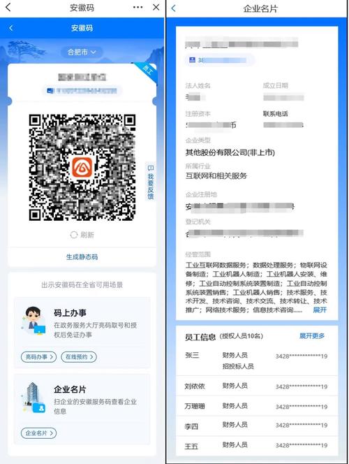 安徽疫情登记-安徽疫情防控升级-第4张图片 安徽疫情登记-安徽疫情防控升级-第4张图片